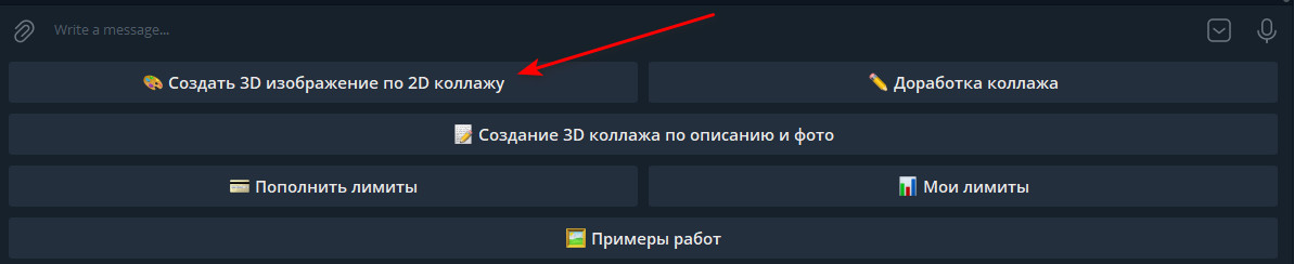 Главное меню бота