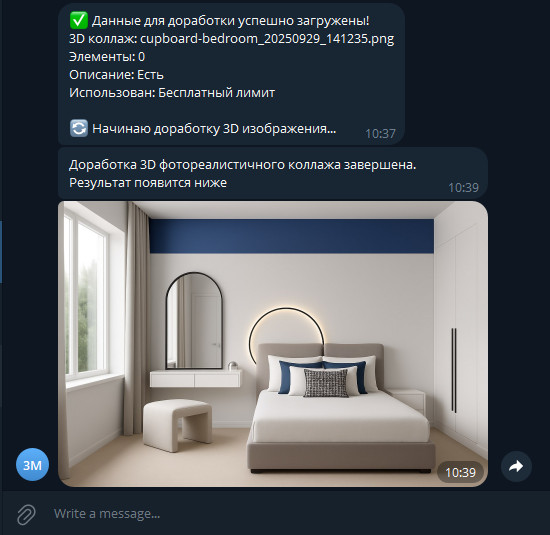 Результат 3D генерации